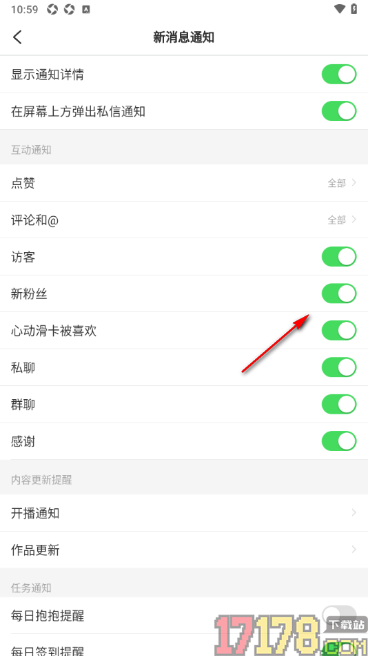 LesPark手机版设置允许接收新粉丝通知的方法