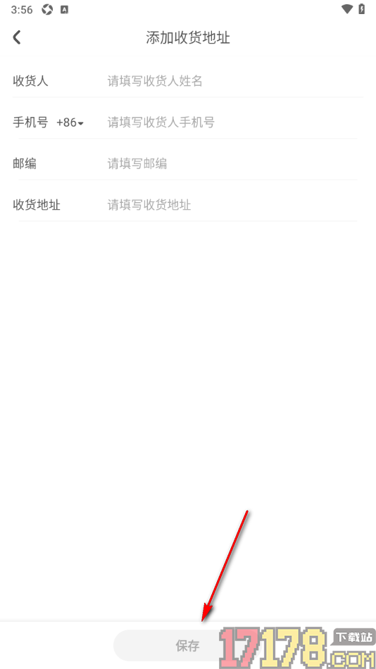 花筑旅行手机版设置添加收货地址的方法