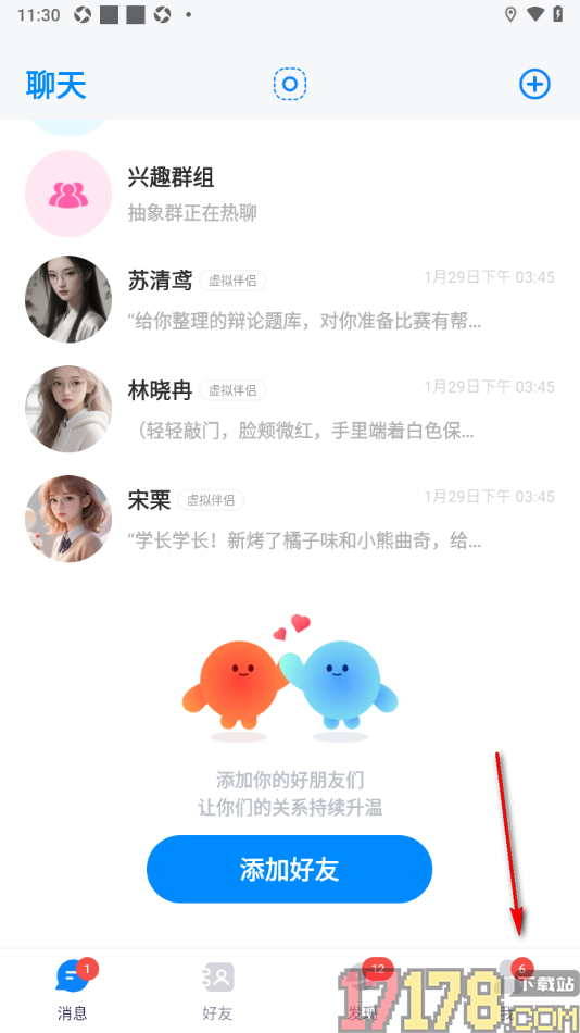 火星手机版设置主页不显示礼物墙的方法