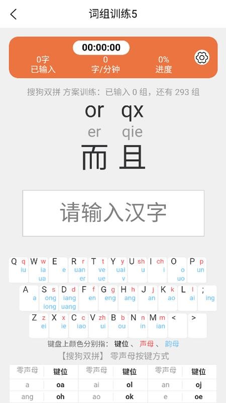 双拼训练通免费版v1.0.7截图5
