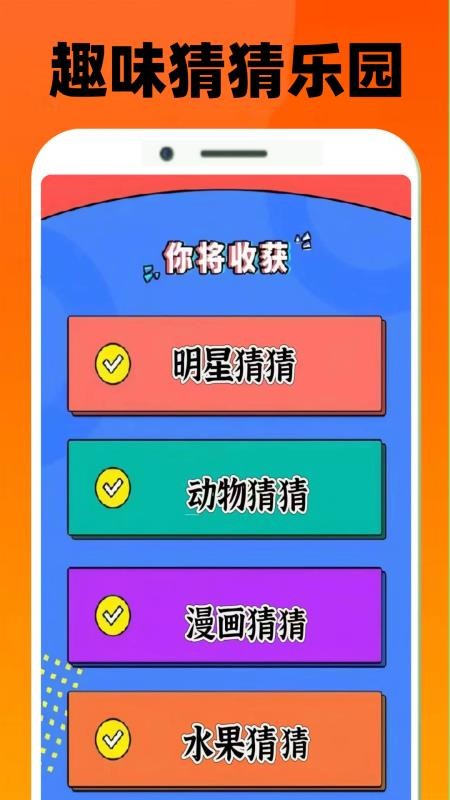 迷游乐园APPv0.0.12截图4