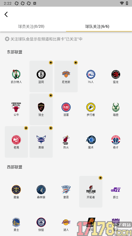 NBA手机版设置将喜欢的球队添加到关注的方法