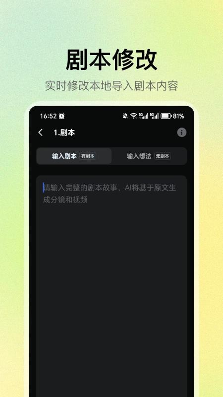 AI漫剧生成手机版v1.0.2截图4