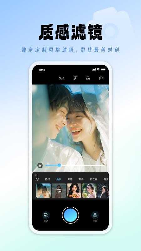 最美相机免费版v1.0截图2