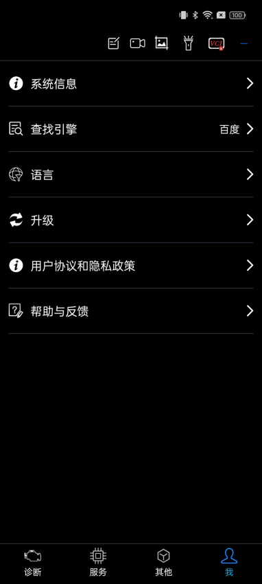 NexzScan手机版v8.6截图3