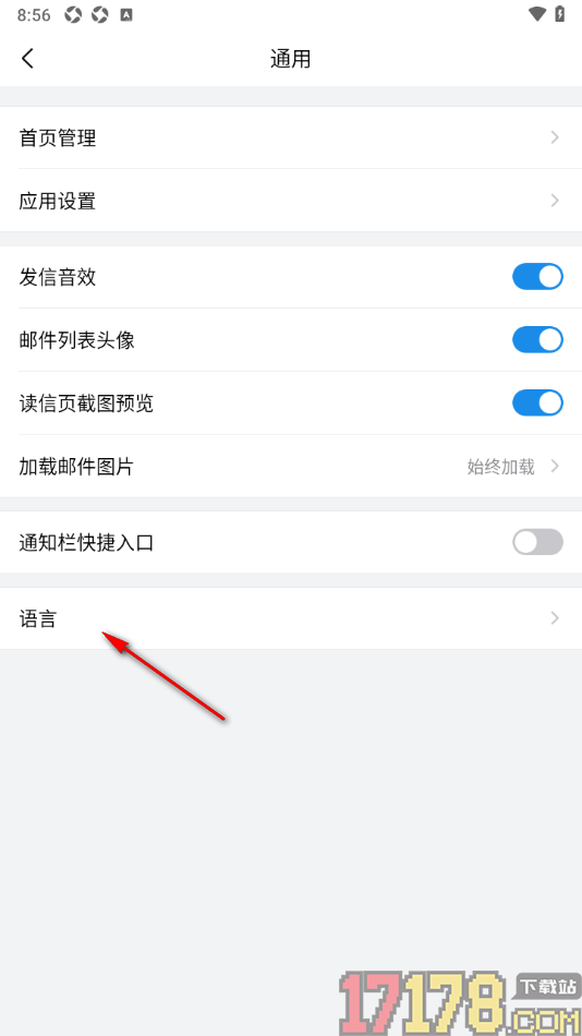 qq邮箱手机版设置界面语言为繁体中文的方法