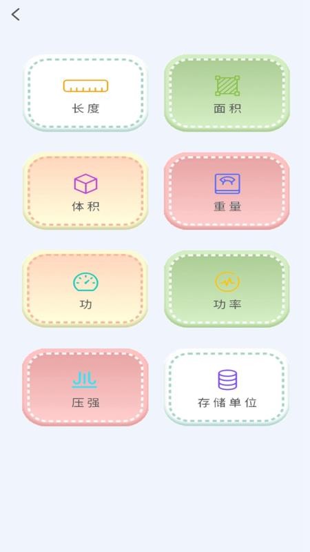 体脂计算器最新版v2.2.1截图3