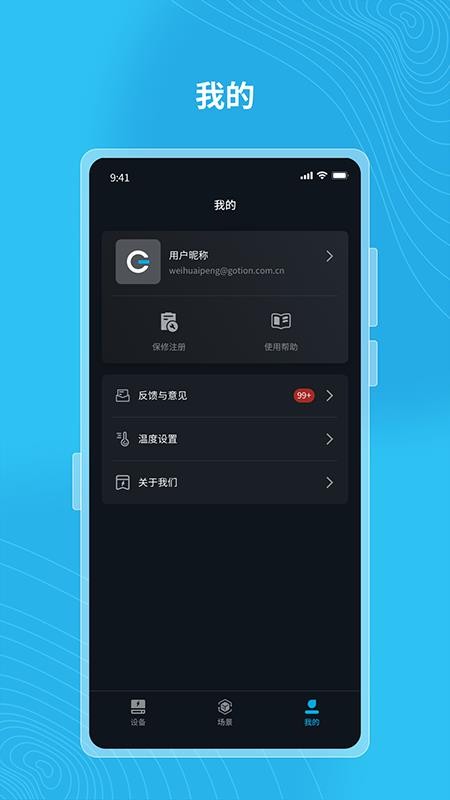 Gendome最新版v1.5.6截图4