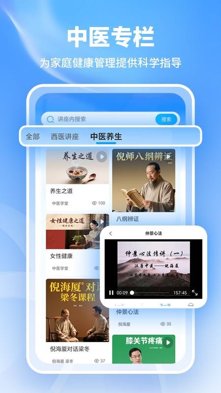 一医助APPv1.0.6截图5