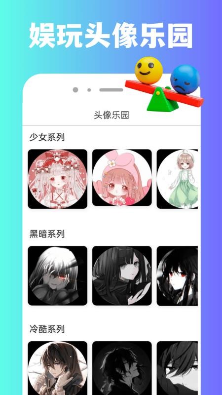 12游乐园APPv1.0.5截图5