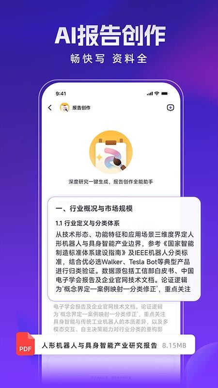 万联摩尔官网版v2.2.0截图5