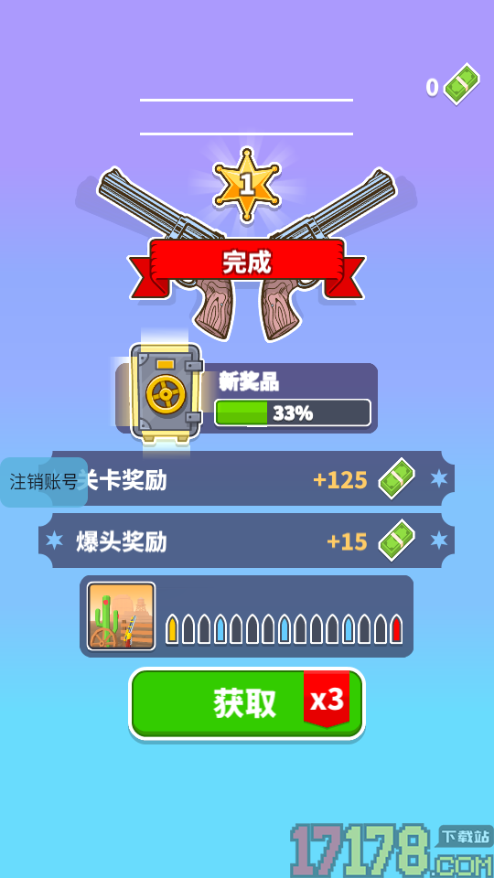 火柴人狙击枪神手游