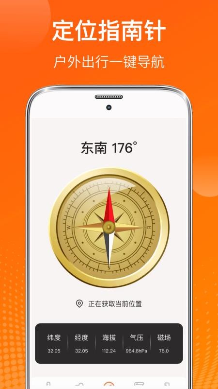 室内温度测量仪amber潮汐appv4.0.10截图3