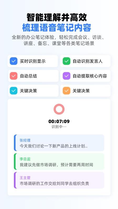 小觅语记最新版v1.0.11截图3