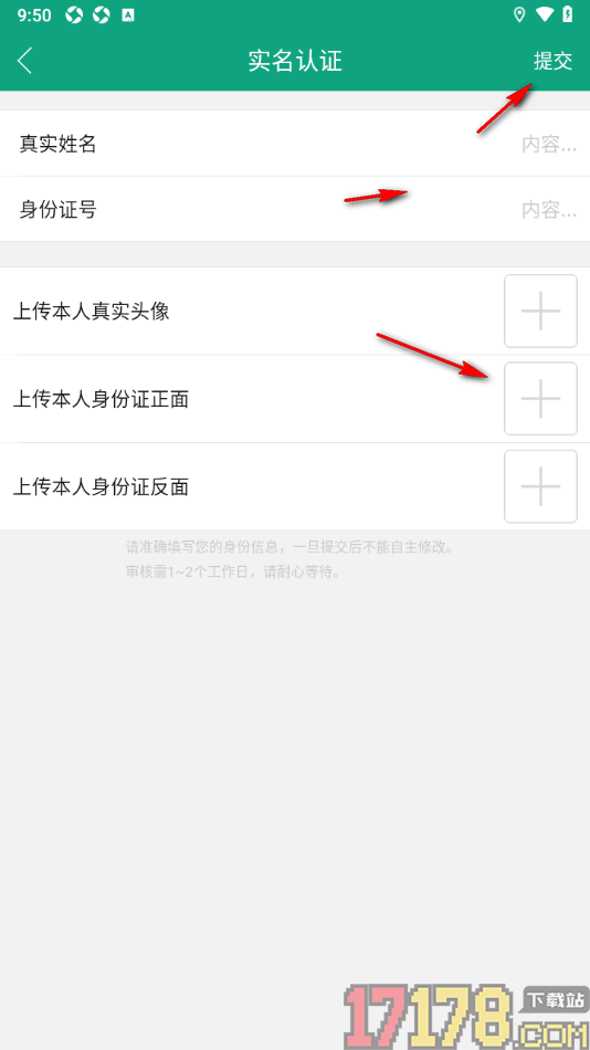 中羽联手机版进行实名认证的方法