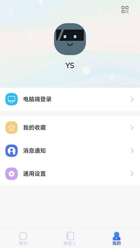 颐连信官网版v1.0.0截图3