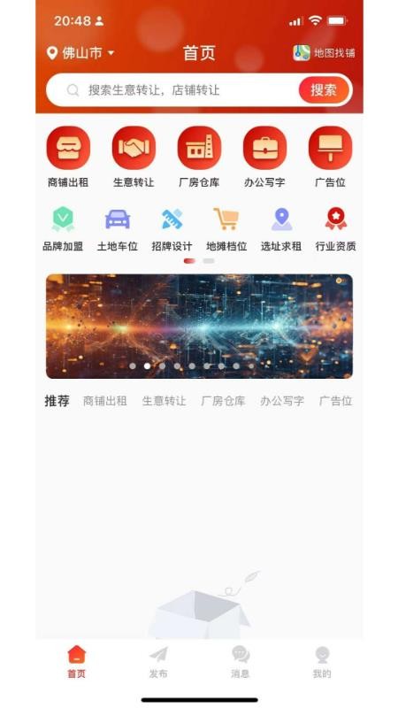招商通官方版v1.0.7截图3