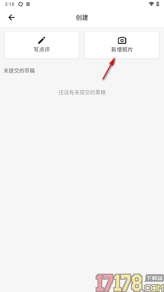 Tripadvisor猫途鹰手机版设置写点评的方法