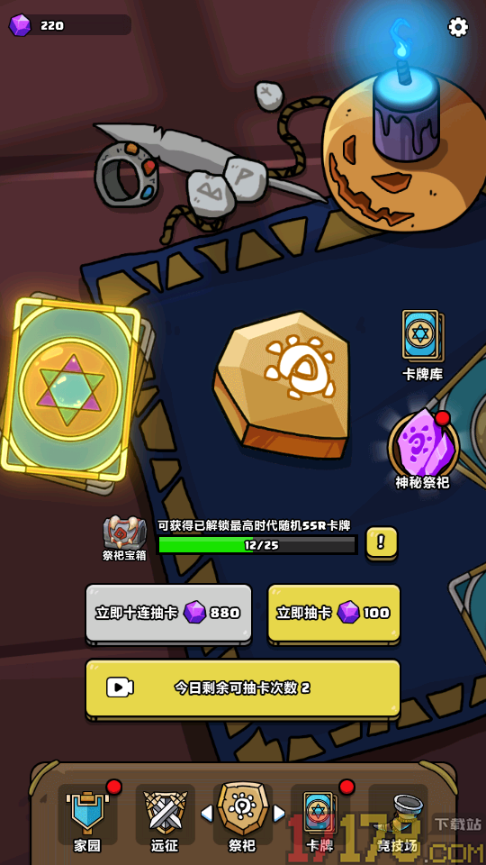 原始人部落冲突手游