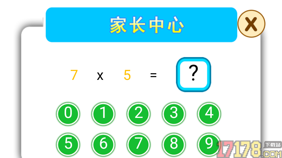 宝宝交通工具认知最新版