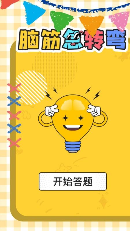 晨语乐园APPv1.5截图2