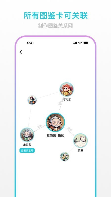 创世工坊APPv0.8.0截图5