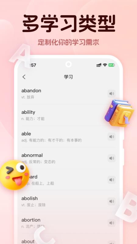 学词通手机版v1.0.1截图3