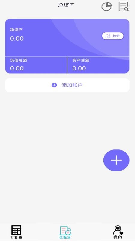 体脂计算器最新版v2.2.1截图2