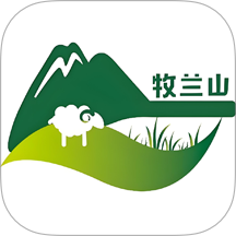 牧兰山官方版 v1.2.6