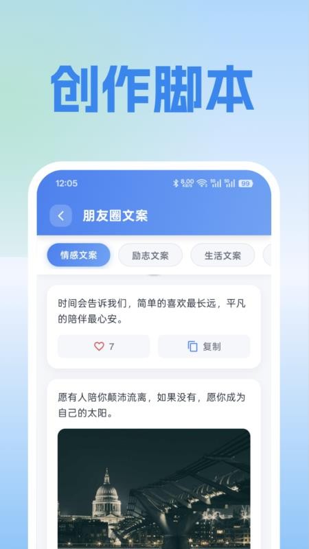 拓客线索手机版v1.0.4截图5