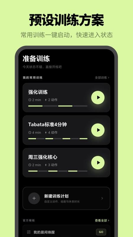 计时器uTimer语音闹钟手机版v1.0.2截图2