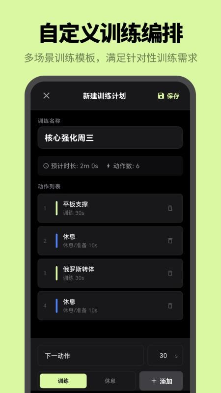 计时器uTimer语音闹钟手机版v1.0.2截图3
