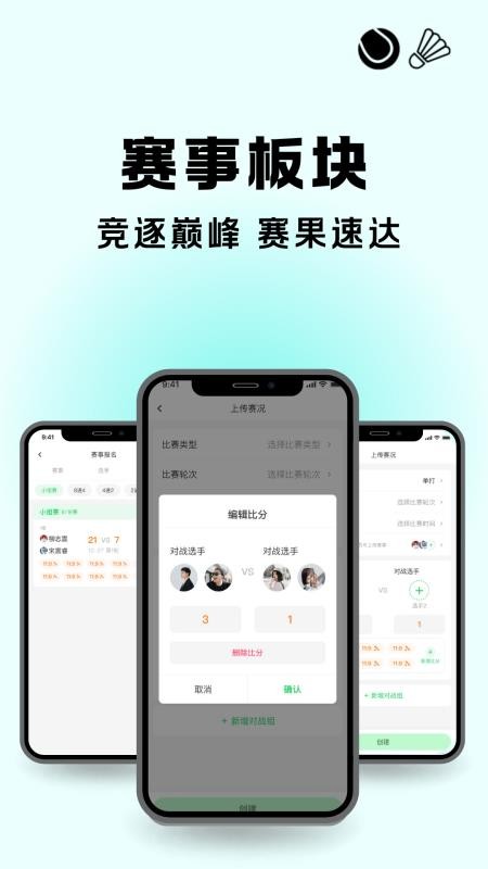 悦球汇Appv1.0.8截图4