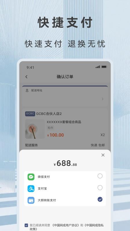 GCBC手机版v1.0.4截图4