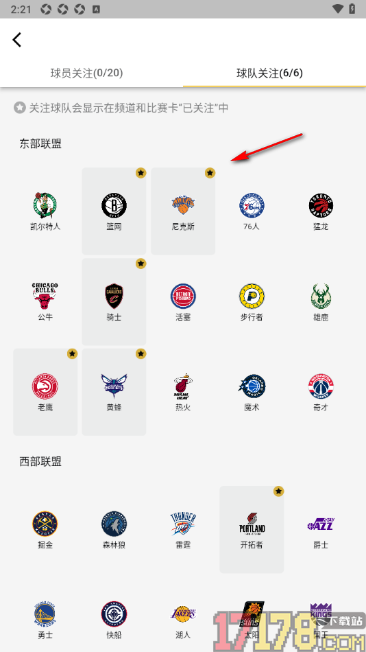 NBA手机版设置将喜欢的球队添加到关注的方法