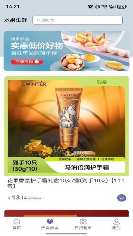 拔地商城官方版v1.1.30截图2