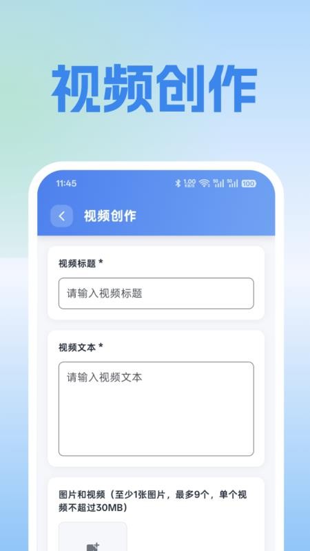 拓客线索手机版v1.0.4截图4