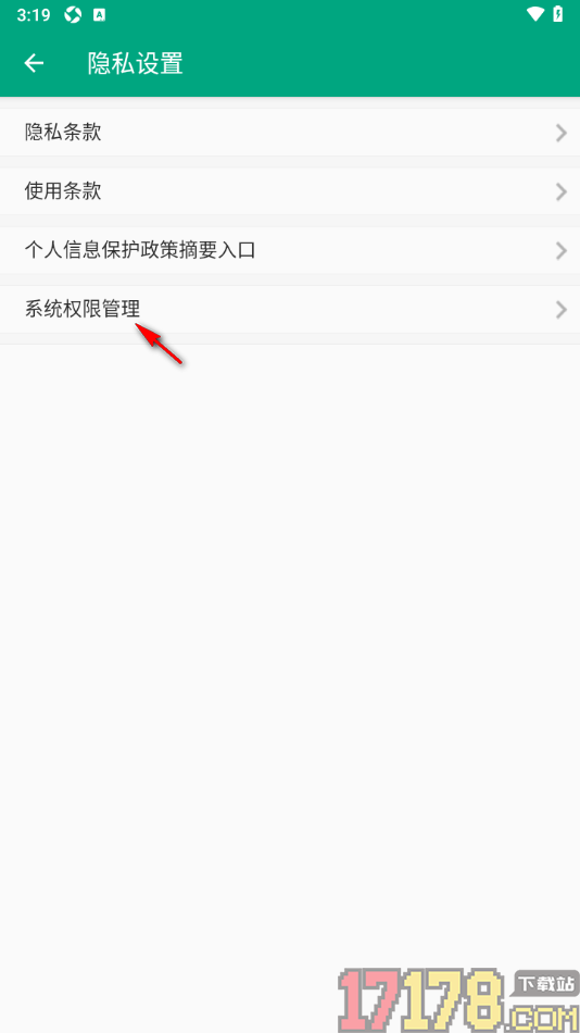Tripadvisor猫途鹰手机版设置允许启用IP信息权限的方法