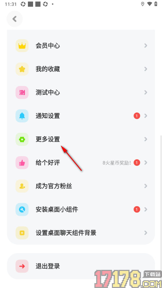火星手机版设置主页不显示礼物墙的方法