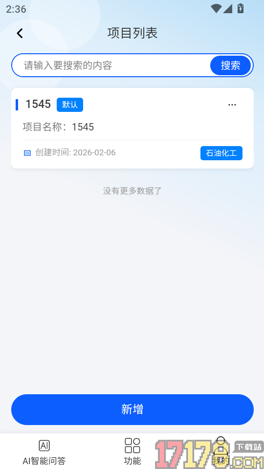 笃行信道官方版