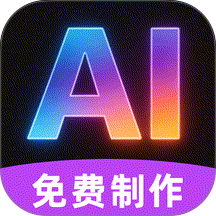 AI视频制作助手手机版 v1.0.1