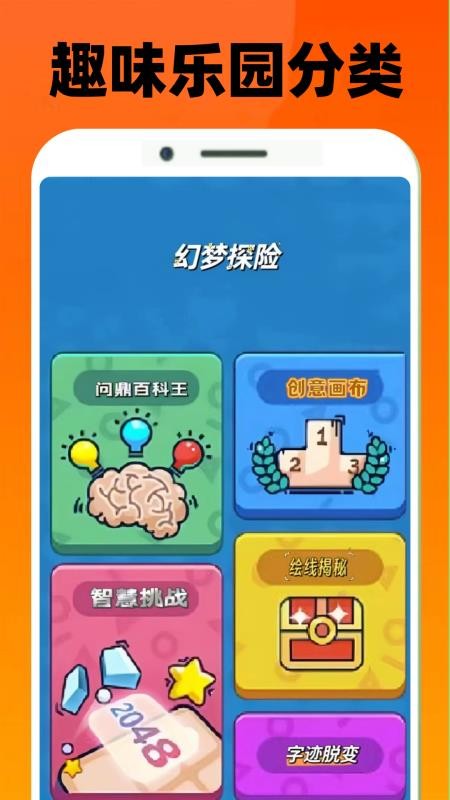 迷游乐园APPv0.0.12截图3