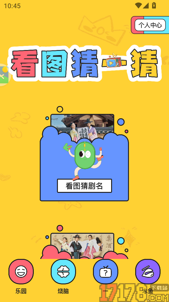 晨语乐园APP
