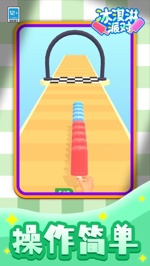 冰淇淋派对手游v1.1.4截图1