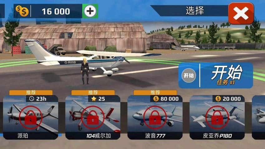 地狱直升机3D手游v1.0.0截图2