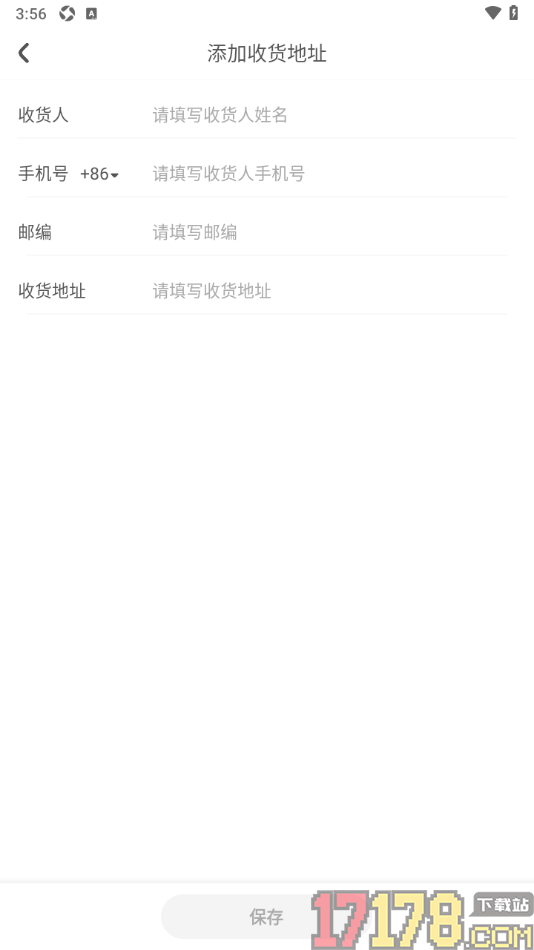 花筑旅行手机版设置添加收货地址的方法