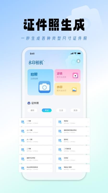 最美相机免费版v1.0截图3