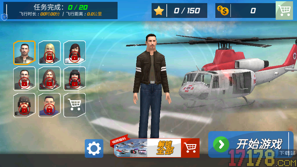 地狱直升机3D手游