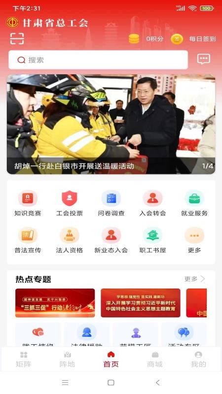 陇工惠官方版v1.0.42.1截图1