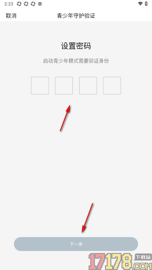 NBA手机版设置启用青少年守护模式功能的方法